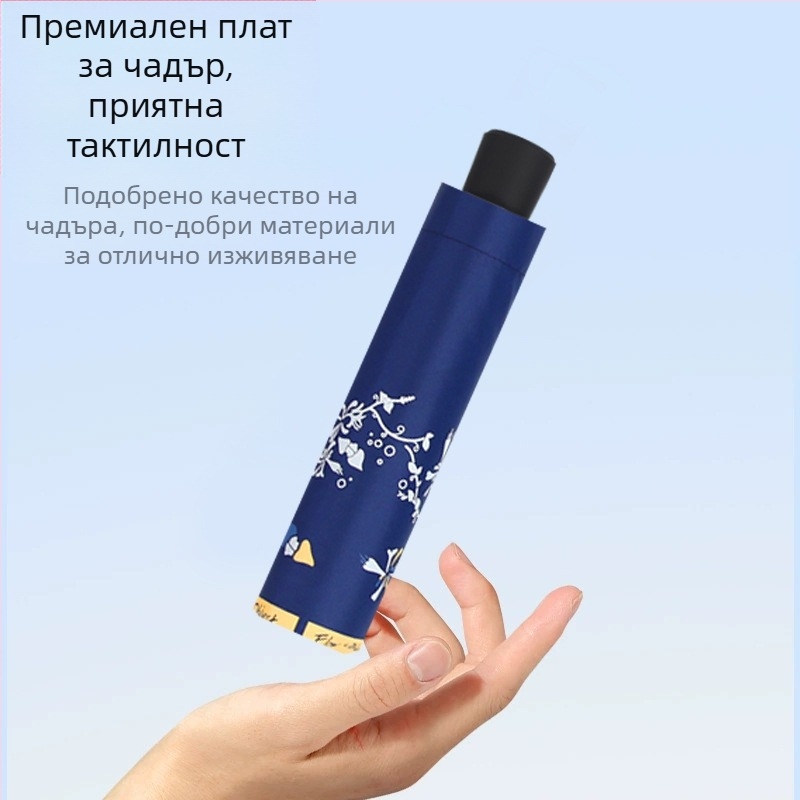 Ruoyu Слънчев чадър с 10 стоманени ребра, UPF>50, плат 190T с винилово покритие, ръчно отваряне и затваряне, сгъваем