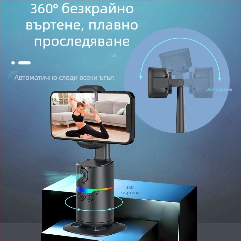 Гимбал за смартфон с AI автоматично проследяване, 360° панорамно въртене и наклон, 220 г, за влогове на закрито и открито