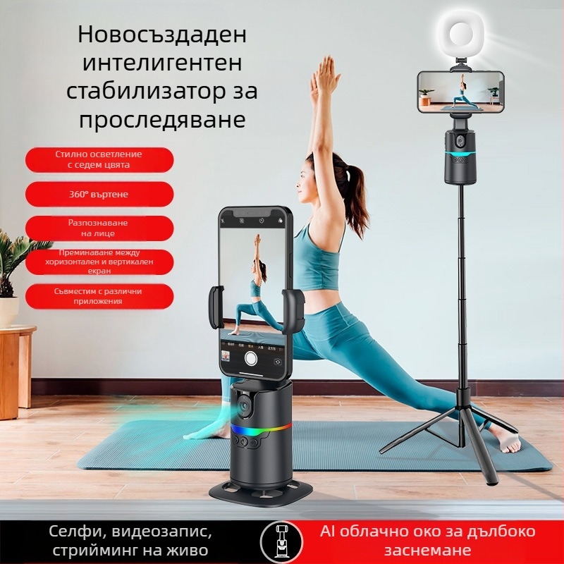 Гимбал за смартфон с AI автоматично проследяване, 360° панорамно въртене и наклон, 220 г, за влогове на закрито и открито