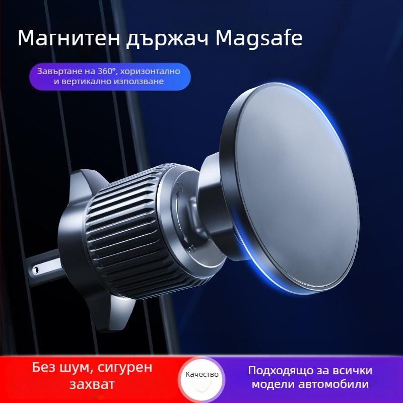 Автомобилен държател за телефон Loui с магнитна съвместимост MagSafe, Snap-On монтаж, за въздушен изход, съвместим с всички автомобили