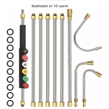 Удължителна пръчка за водоструйна глава с високо налягане; неръждаема стомана; за миене на автомобили и почистване на климатици (Материал: неръждаема стомана; Приложение: миене на автомобили, почистване на климатици; Компонент: удължителна пръчка)