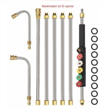 Удължителна пръчка за водоструйна глава с високо налягане; неръждаема стомана; за миене на автомобили и почистване на климатици (Материал: неръждаема стомана; Приложение: миене на автомобили, почистване на климатици; Компонент: удължителна пръчка)