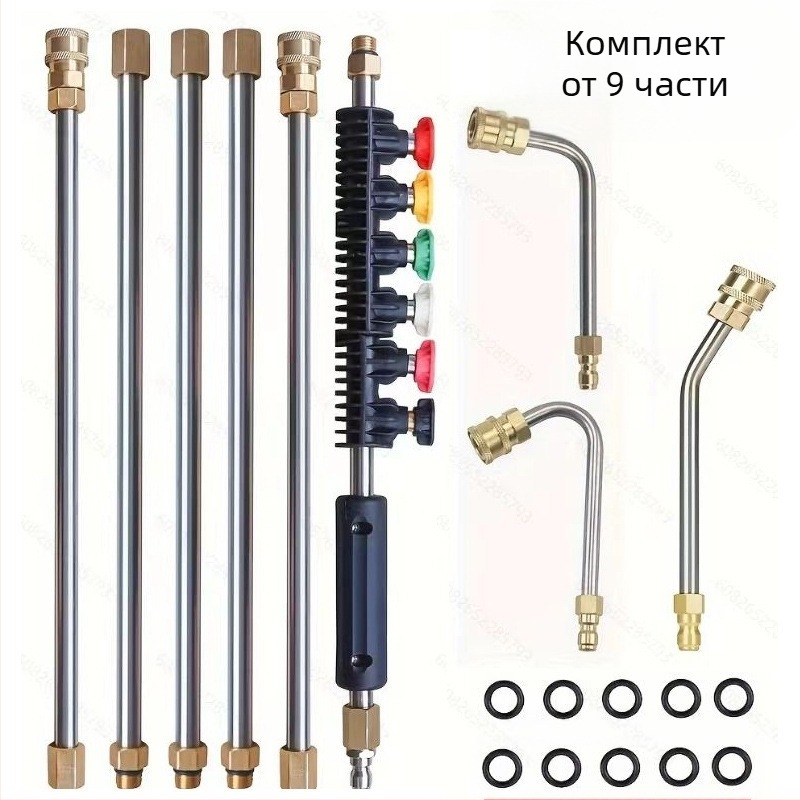 Удължителна пръчка за водоструйна глава с високо налягане; неръждаема стомана; за миене на автомобили и почистване на климатици (Материал: неръждаема стомана; Приложение: миене на автомобили, почистване на климатици; Компонент: удължителна пръчка)