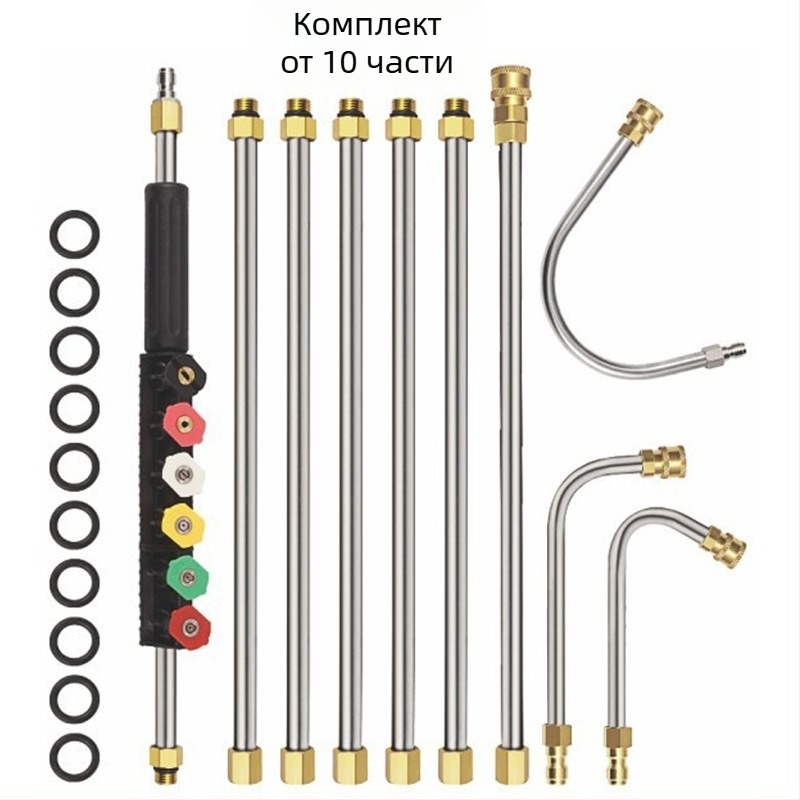 Удължителна пръчка за водоструйна глава с високо налягане; неръждаема стомана; за миене на автомобили и почистване на климатици (Материал: неръждаема стомана; Приложение: миене на автомобили, почистване на климатици; Компонент: удължителна пръчка)