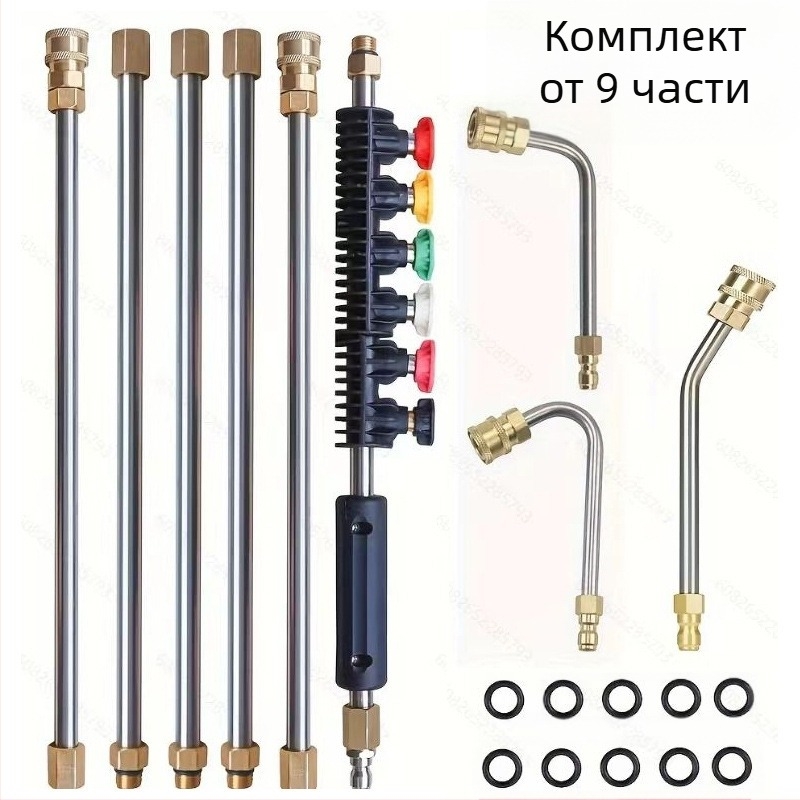 Удължителна пръчка за водоструйна глава с високо налягане; неръждаема стомана; за миене на автомобили и почистване на климатици (Материал: неръждаема стомана; Приложение: миене на автомобили, почистване на климатици; Компонент: удължителна пръчка)