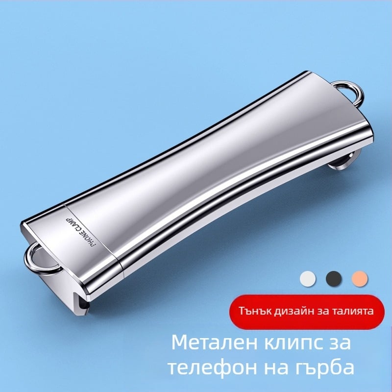 Ланярд за мобилен телефон с метална лента, регулируема метална катарама, електроплакиран завършек, унисекс