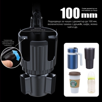 Автомобилен държач за телефон и чаши със сгъваеми рамене, 2 в 1 за навигация