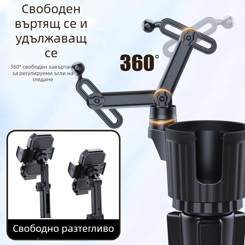 Автомобилен държач за телефон и чаши със сгъваеми рамене, 2 в 1 за навигация