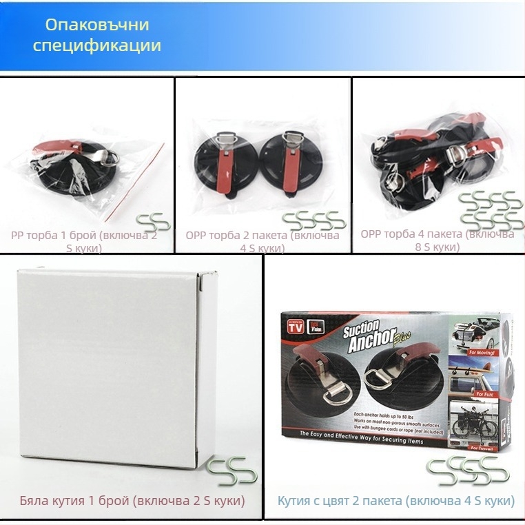 Автомобилна вакуумна чашка Jiaxin, пластмасова, за закрепване на покривен палатък, 80 комплекта в кутия, опаковка: торба