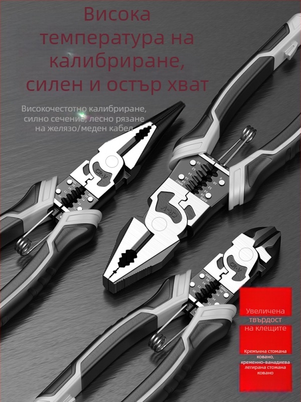 Заключващи клещи за електротехници, мултифункционални, индустриално качество, комплект