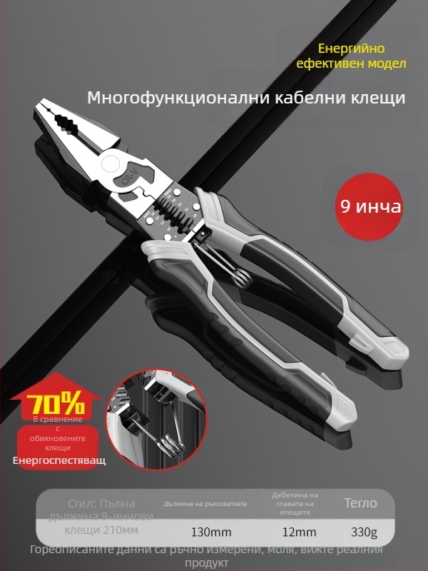 Заключващи клещи за електротехници, мултифункционални, индустриално качество, комплект