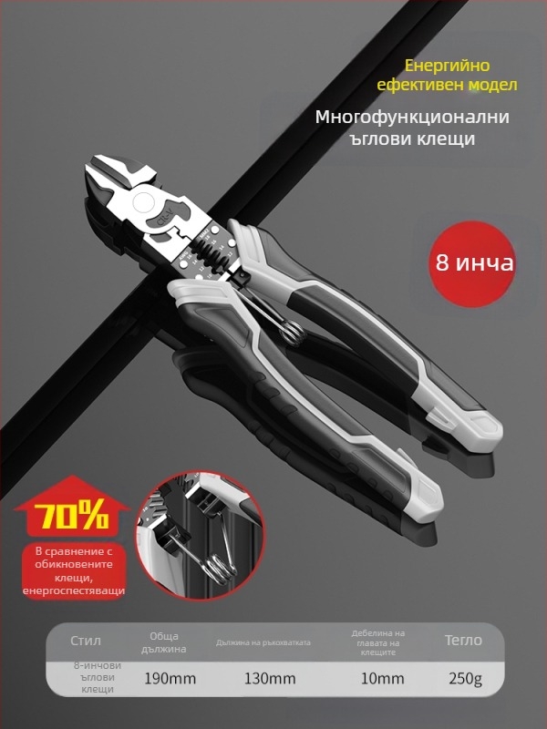 Заключващи клещи за електротехници, мултифункционални, индустриално качество, комплект
