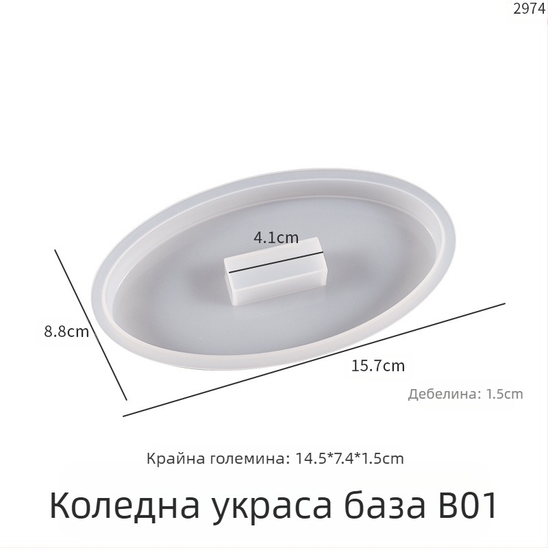 Силиконова форма за смола – рамка за снимка във формата на коледно дърво, неравна форма, идеална за изработване на украси
