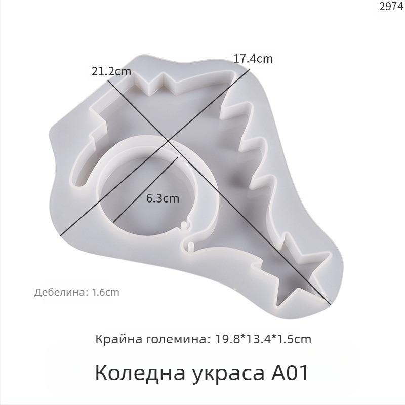 Силиконова форма за смола – рамка за снимка във формата на коледно дърво, неравна форма, идеална за изработване на украси