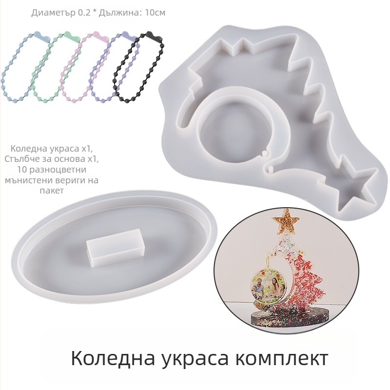 Силиконова форма за смола – рамка за снимка във формата на коледно дърво, неравна форма, идеална за изработване на украси