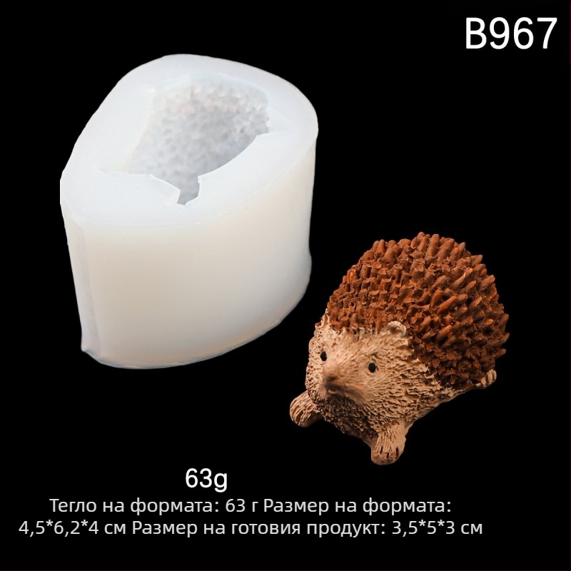 Силиконова форма за торта във форма на hedgehog за фондан и шоколад – неравна форма, опаковка: единична пластмасова торбичка