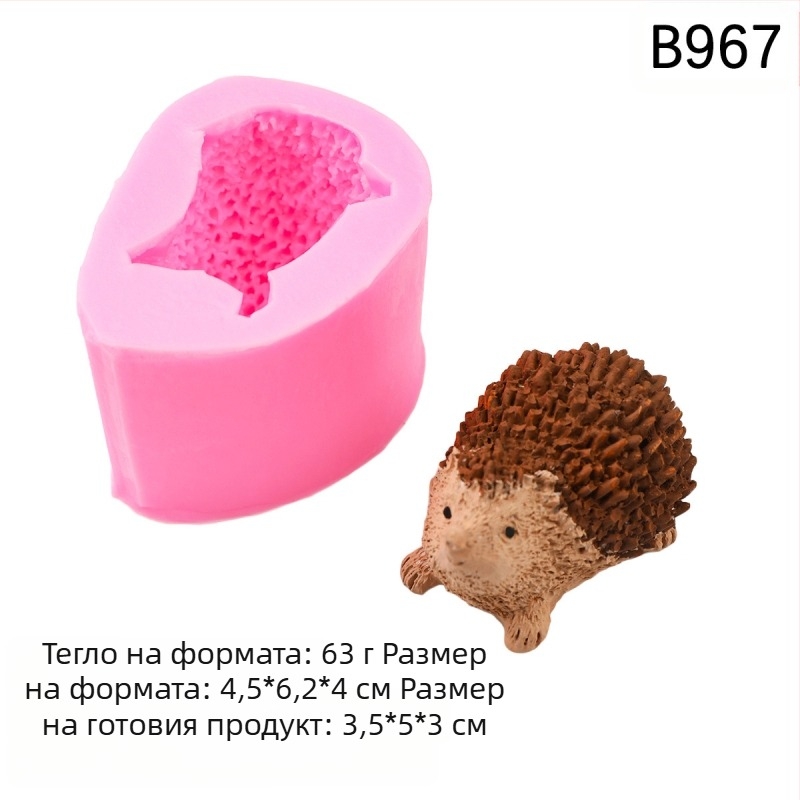 Силиконова форма за торта във форма на hedgehog за фондан и шоколад – неравна форма, опаковка: единична пластмасова торбичка