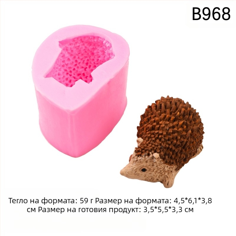 Силиконова форма за торта във форма на hedgehog за фондан и шоколад – неравна форма, опаковка: единична пластмасова торбичка