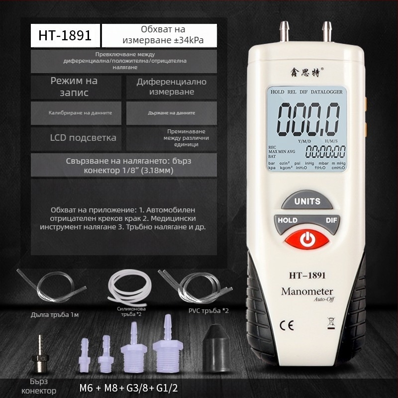 Xinsite HT-1890 диференциален манометър, цифров микродиференциален измервател, авто ремонт, вакуумен манометър, висока прецизност