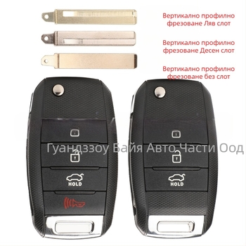 Kia сгъваем дистанционен ключ – замяна на корпус за 3/4 бутона, пластмасов корпус; клавишата на ключа: медно + пластмаса; тегло 57 g; марка Kutery; съвместим с Kia