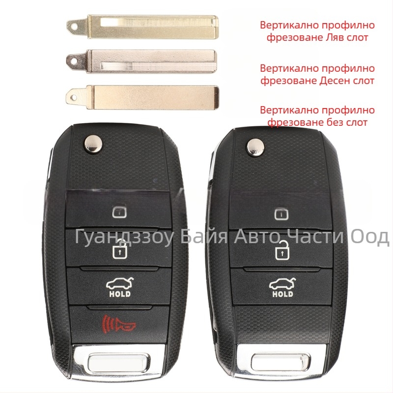 Kia сгъваем дистанционен ключ – замяна на корпус за 3/4 бутона, пластмасов корпус; клавишата на ключа: медно + пластмаса; тегло 57 g; марка Kutery; съвместим с Kia