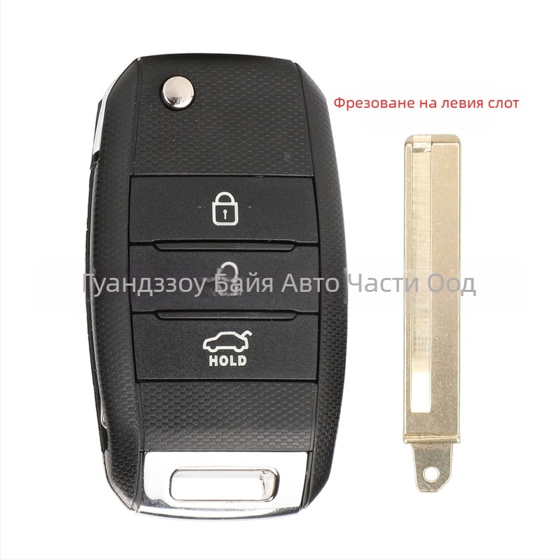 Kia сгъваем дистанционен ключ – замяна на корпус за 3/4 бутона, пластмасов корпус; клавишата на ключа: медно + пластмаса; тегло 57 g; марка Kutery; съвместим с Kia