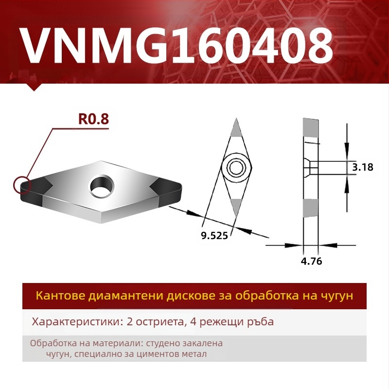 CBN CNC токарна вставка VNMG160404/08/12 – NC инструмент за рязане