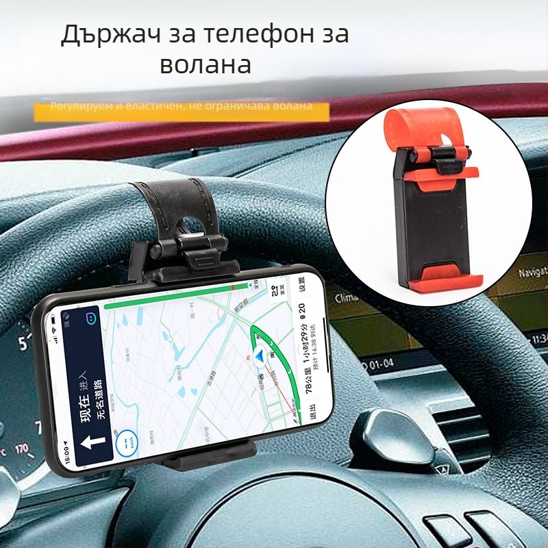 Автомобилен държач за телефон и навигация | преносим държач за волан, пластмасова конструкция