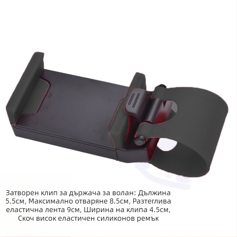 Автомобилен държач за телефон и навигация | преносим държач за волан, пластмасова конструкция