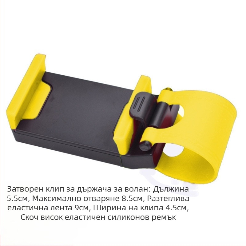 Автомобилен държач за телефон и навигация | преносим държач за волан, пластмасова конструкция