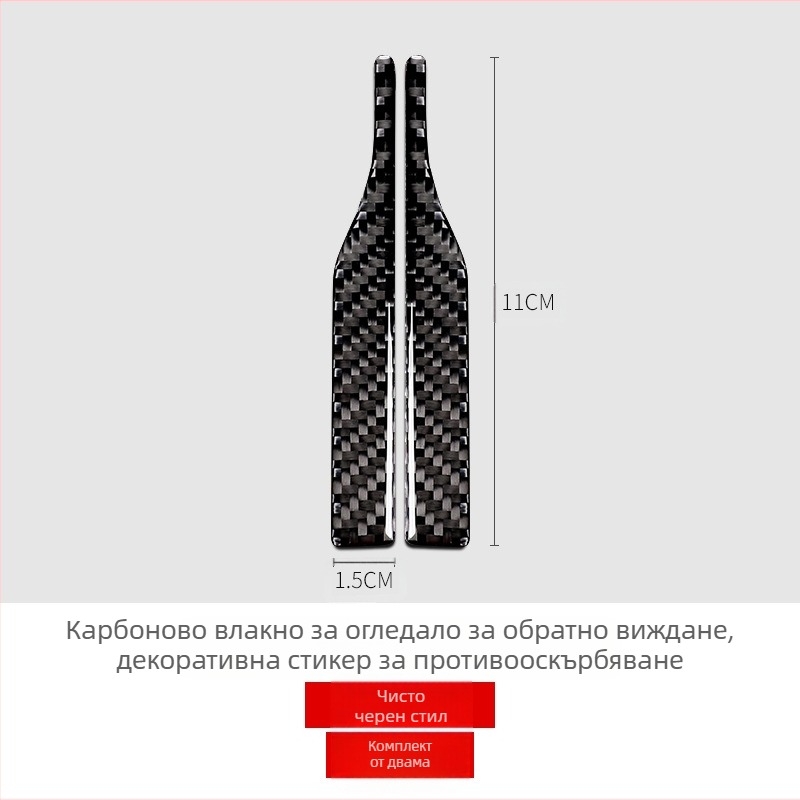 Mu mei road карбонови влакна анти-ударна лента за автомобилно огледало, модел MML-HSJ001