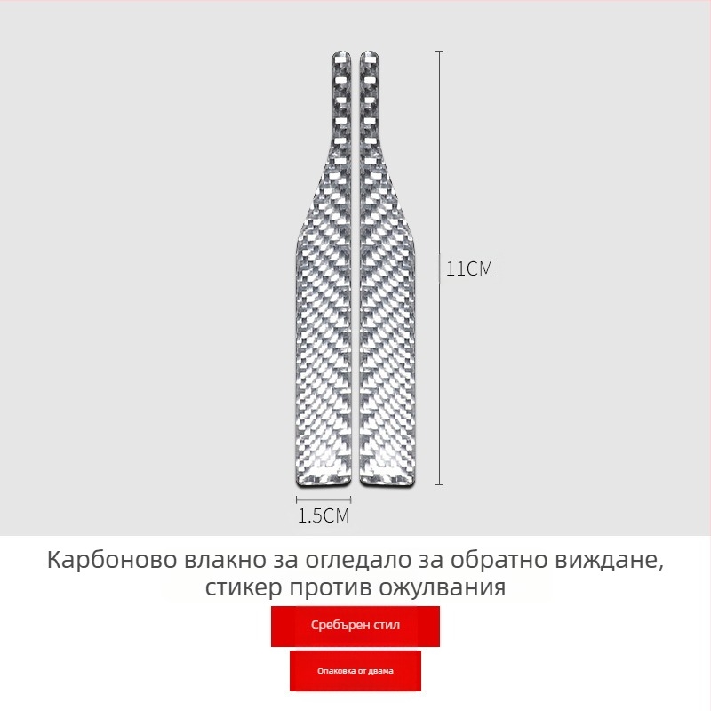 Mu mei road карбонови влакна анти-ударна лента за автомобилно огледало, модел MML-HSJ001