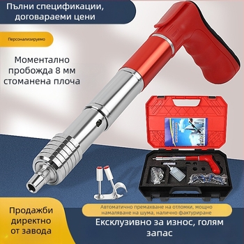 Пистолет за пирони за рамково строителство; стоманено тяло; ниско ниво на шум