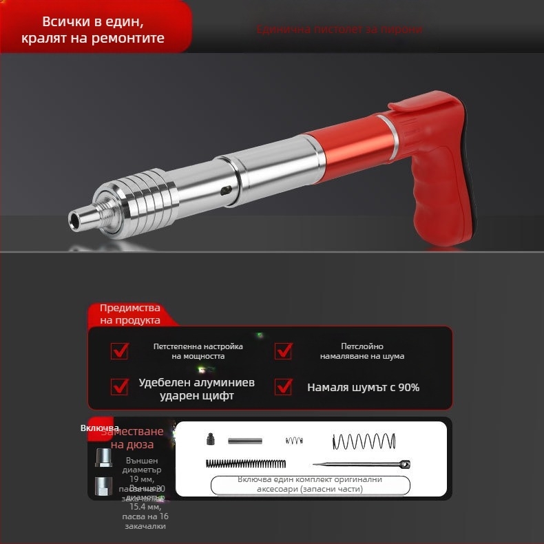 Пистолет за пирони за рамково строителство; стоманено тяло; ниско ниво на шум