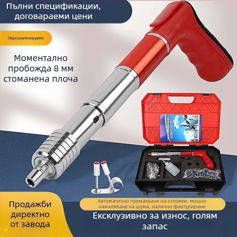 Пистолет за пирони за рамково строителство; стоманено тяло; ниско ниво на шум