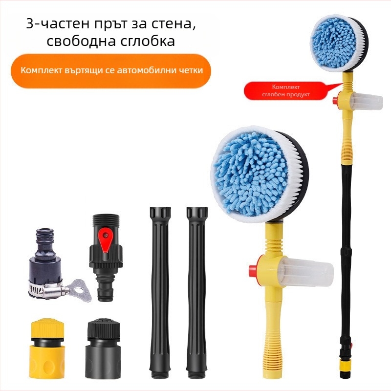 Комплект за миене на автомобили с въртяща се водна четка, пръскачка за пяна с високо налягане, преносим домашен комплект