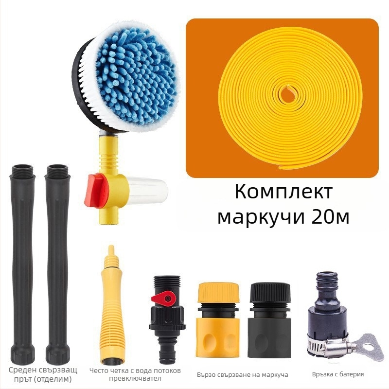 Комплект за миене на автомобили с въртяща се водна четка, пръскачка за пяна с високо налягане, преносим домашен комплект