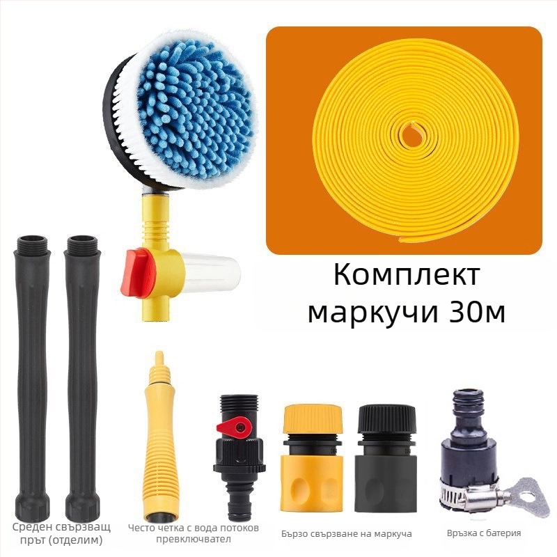 Комплект за миене на автомобили с въртяща се водна четка, пръскачка за пяна с високо налягане, преносим домашен комплект