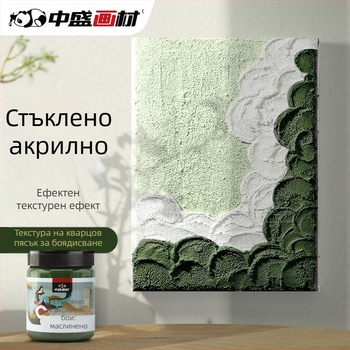 Комплект пигменти за текстурна живопис от Zhongsheng Painting Material, пропиленова основа, 300 ml капацитет, 36 бутилки в кутия, IP разрешение за художествено създаване