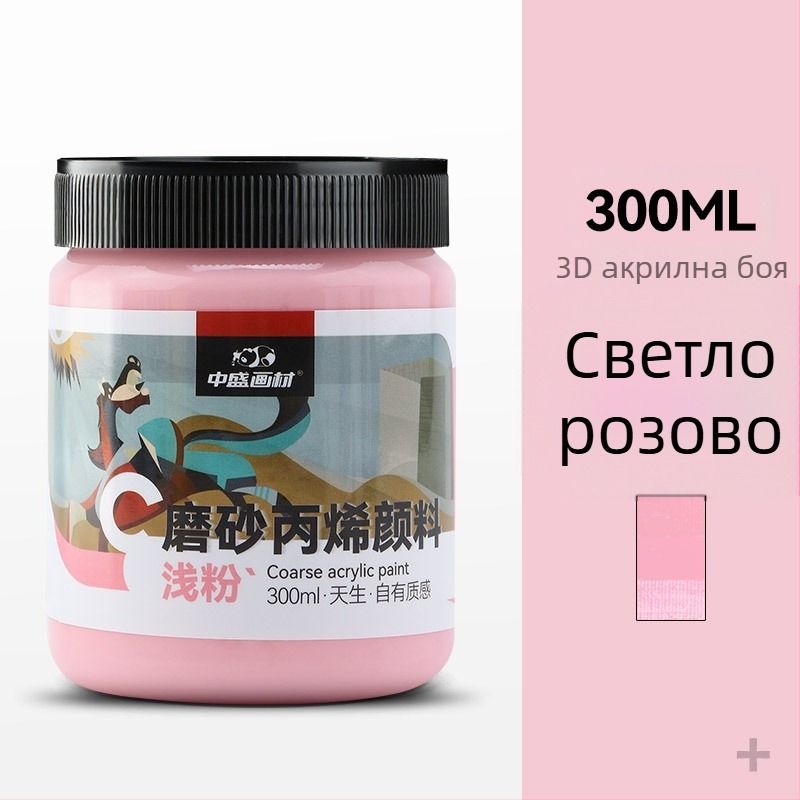 Комплект пигменти за текстурна живопис от Zhongsheng Painting Material, пропиленова основа, 300 ml капацитет, 36 бутилки в кутия, IP разрешение за художествено създаване