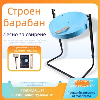 Gern Steel Drum – 8-нотова ръчна барабана, професионален ударен инструмент, опаковка 60×47×19 cm