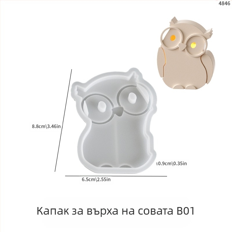 Силиконова форма за печене – неравна форма, силует на бухал, карикатурни животни, за DIY