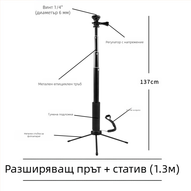 Селфи стик, 4 секции, алуминиева сплав, ексцентричен тръбен удължител за камери с 1/4-инчова резба, максимално натоварване 2 кг