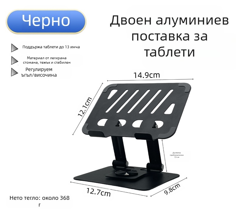 Настолен държач за телефон и таблет с 360° въртене, алуминиева сплав, мултифункционален мультяшен дизайн