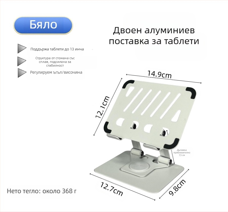 Настолен държач за телефон и таблет с 360° въртене, алуминиева сплав, мултифункционален мультяшен дизайн