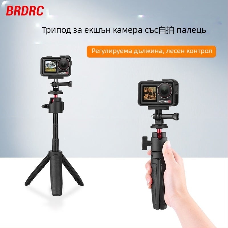 DJI Action4/5 Pro – ръчен селфи стик и трипод скоба за спортна камера, Pocket 3 разширение, 3 секции, товар до 1 кг