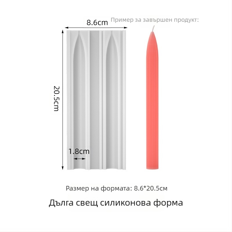 Силиконова форма за свещи - неправилна форма, конусовидна свещ, форма за печива