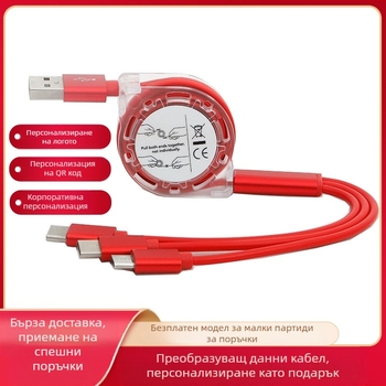 Три в едно прибиращ се автомобилен кабел за зареждане с USB-C, Lightning, Micro USB и Mini USB, 12W изход, прозрачен TPE корпус