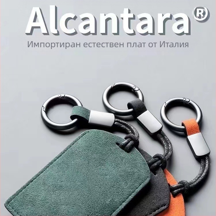 Автомобилен NFC картодържател от суеде, кожен калъф за карти за идентификационни и достъпни карти, с връв за ключове; марка Morning and Twilight; персонализиране налично