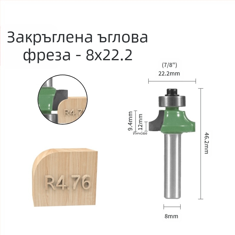 Набор фрези за кантове (8 дръжки, 6 части) за закръгляване на ъгли и аркови кантове | корпус: сплав | марка Xin Edge Da | категория: фреза за кантове | съвместим с гравиращи машини | диапазон на обработка: дърво / MDF / ламинирани плочи